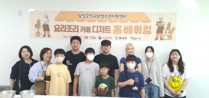 달성군학교밖청소년지원센터 