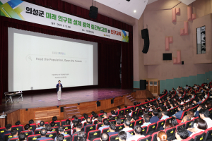 의성군 '인구맵'으로 지방소멸 해법 찾는다!