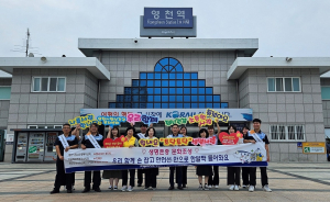 영천시, 생명존중 문화 확산 '한마음'