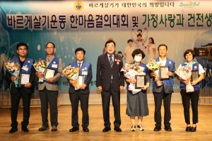 바르게살기운동 경주시협의회, 한마음결의대회 '성료'··· 유공자 25명 표창