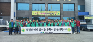 의성군새마을회, 54가구에 온정의 불씨 선물 