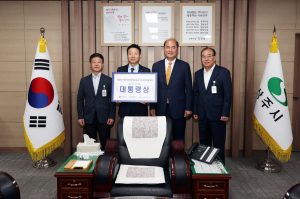 상주시, 제28회 지자체 정보통신 우수사례 발표대회 '최우수상'
