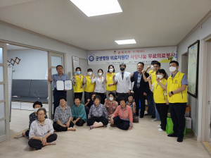 대구굳센병원, 영천시 경로당 의료봉사