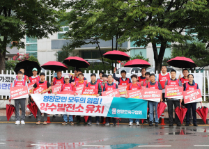 영양축구협회 
