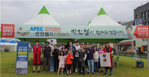 경주시 박진철 법정책 연구소, APEC 회의 유치 염원··· 경주 하늘에 띄우다