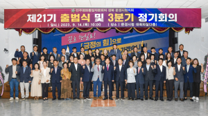 민주평화통일자문회의 문경시협의회 