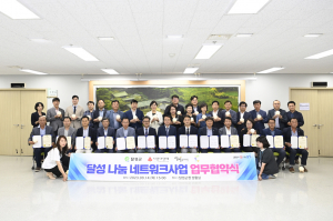달성군, 건강한 기부문화 만들기 '민관 합심'