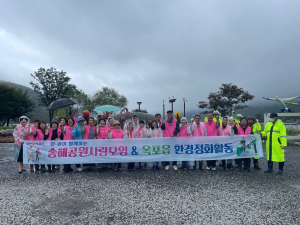 달성군 옥포읍-송해공원사랑모임, 청소 봉사