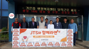 한국제이티에스, 따뜻한 추석 만드는 라면 전달