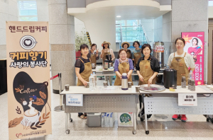 커피향기 사랑의 봉사단, 음료 나눔