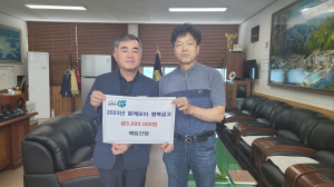 김태윤 예림건업 대표, 봉화 이웃에 온정 전해