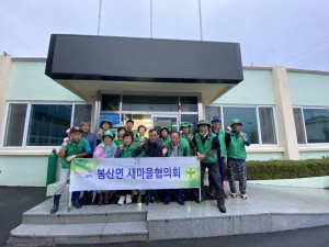 김천시 봉산면 새마을협의회, 환경 정화