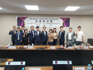 경산시, 클라우드데이터센터로 ABB 몸 불린다