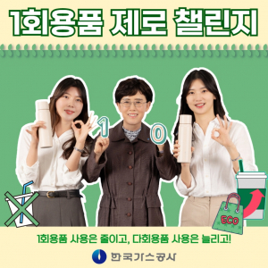 최연혜 한국가스공사 사장 