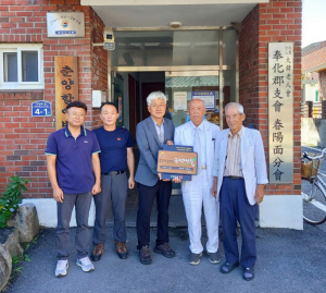 봉화군 춘양면 의양2리 '소각산불 없는 녹색마을' 현판식