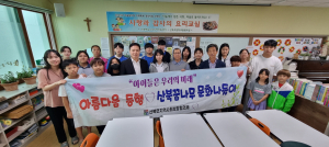 문경시 산북면지역사회보장협의체, 아동 문화 체험 진행