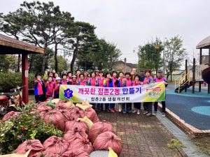 문경시 점촌2동 생활개선회, 환경정비 활동 실시