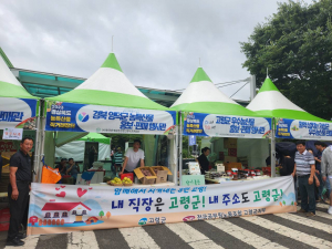 (사)한국후계농업경영인 고령군연합회, 농산물 판로 확대 '최선'