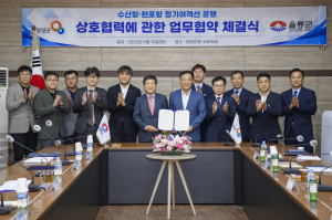 울릉군-양양군, 지역 관광산업 발전 '날개'