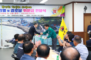 김완식 더랜드 회장, 고향 울진 위한 '선행'