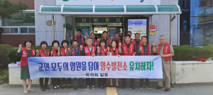 봉화읍 옥적회, 양수발전소 유치 기원