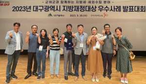 대구광역시 서구, 지방재정 관리 능력 '엄지척'