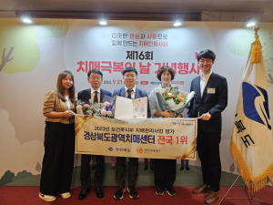 경북 광역치매센터, 건강관리사업 활성화 '전국 1위'