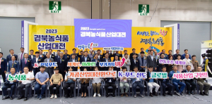 울릉군, 지역 대표 특산물 알리미 역할 '톡톡'