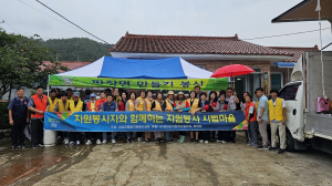 영양군종합자원봉사센터, 재능기부 봉사