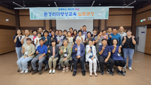 의성군, 탄소중립 확산할 환경지도자 육성