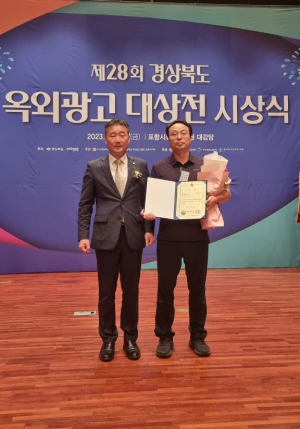 김천시, 지역 광고업의 뛰어난 역량 전국에 알려