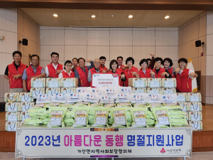 칠곡군 가산면 지역사회보장협의체, 이웃의 따뜻한 명절 응원