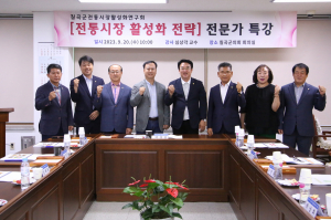 칠곡군의회 전통시장활성화연구회, 전통시장 살릴 차별화 전략 찾았다