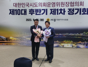 이칠구 경북도의회 운영위원장, 대한민국시도의회운영위원장협의회 회장 선출