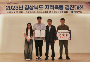 경산시, 지적측량 공무원의 우수 역량 입증