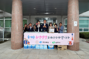 상주시, 명절맞이 사회복지시설 생필품 '선물'