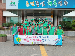 성주군 용암면새마을지도자회, 버스승강장 환경 정화
