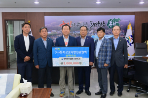 대한전문건설협회 경북도회, 봉화 인재 키우기 '힘'
