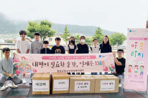 청송군청소년상담복지센터, 환경보호 앞장