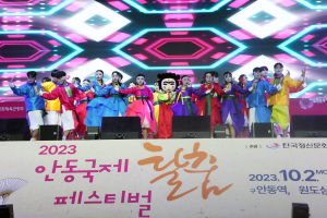 전통과 첨단의 컬래버레이션 '2023 안동국제탈춤페스티벌' 성황