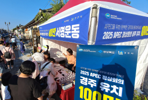 경주시, 추석 연휴에도 