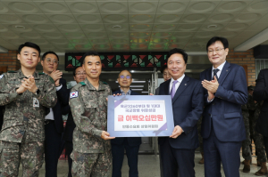 안동수요회 상임위원회, 제3260부대 위문
