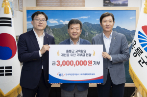 한국자산관리공사 대구경북지역본부, 미래 울릉 리더 키운다