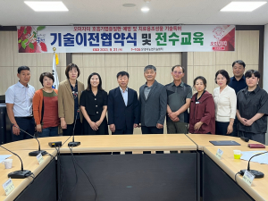 문경시농업기술센터, 오미자 음료 특허 기술 전수