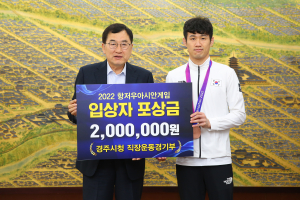 경주시청 직장운동경기부 우슈팀 전성진, 아시안게임서 지역 첫 메달 '쾌거'