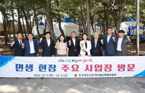 경상북도의회 예산결산특별위원회, 동해안 민생 살피기 '만전'