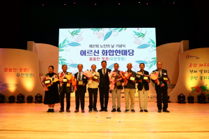 칠곡군, 제27회 노인의 날 어르신 화합한마당 '성료'