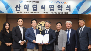 구미대학교-㈜에코프로비엠, 이차전지 분야 우수 인재 키운다