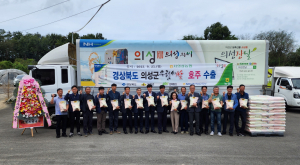 의성 우렁이쌀, 호주 입맛 잡는다