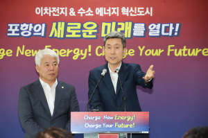 포항시, 5대 신성장 핵심산업으로 글로벌 초격차 선도